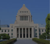 政治